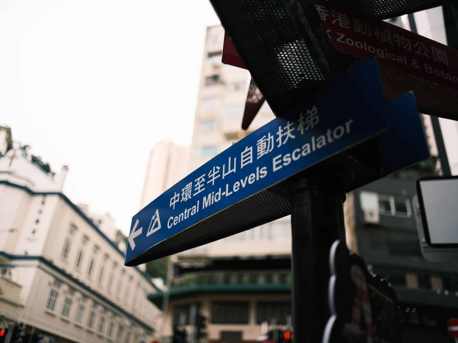 Hong Kong street sign directing foreign LLPs through local registration rules